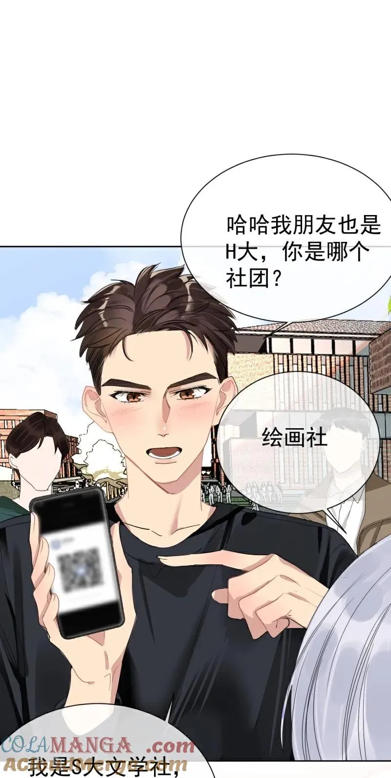 第8话 高校联盟活动 第58页
