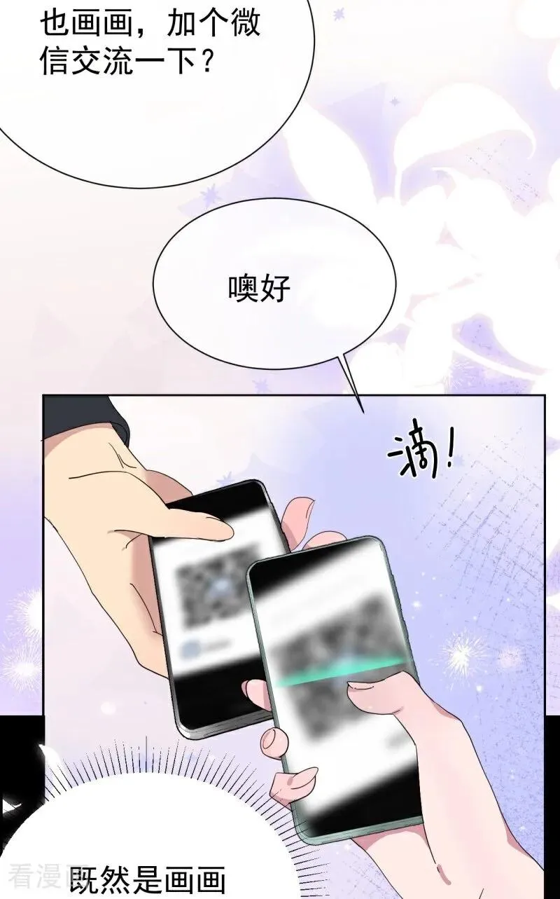 第8话 高校联盟活动 第59页