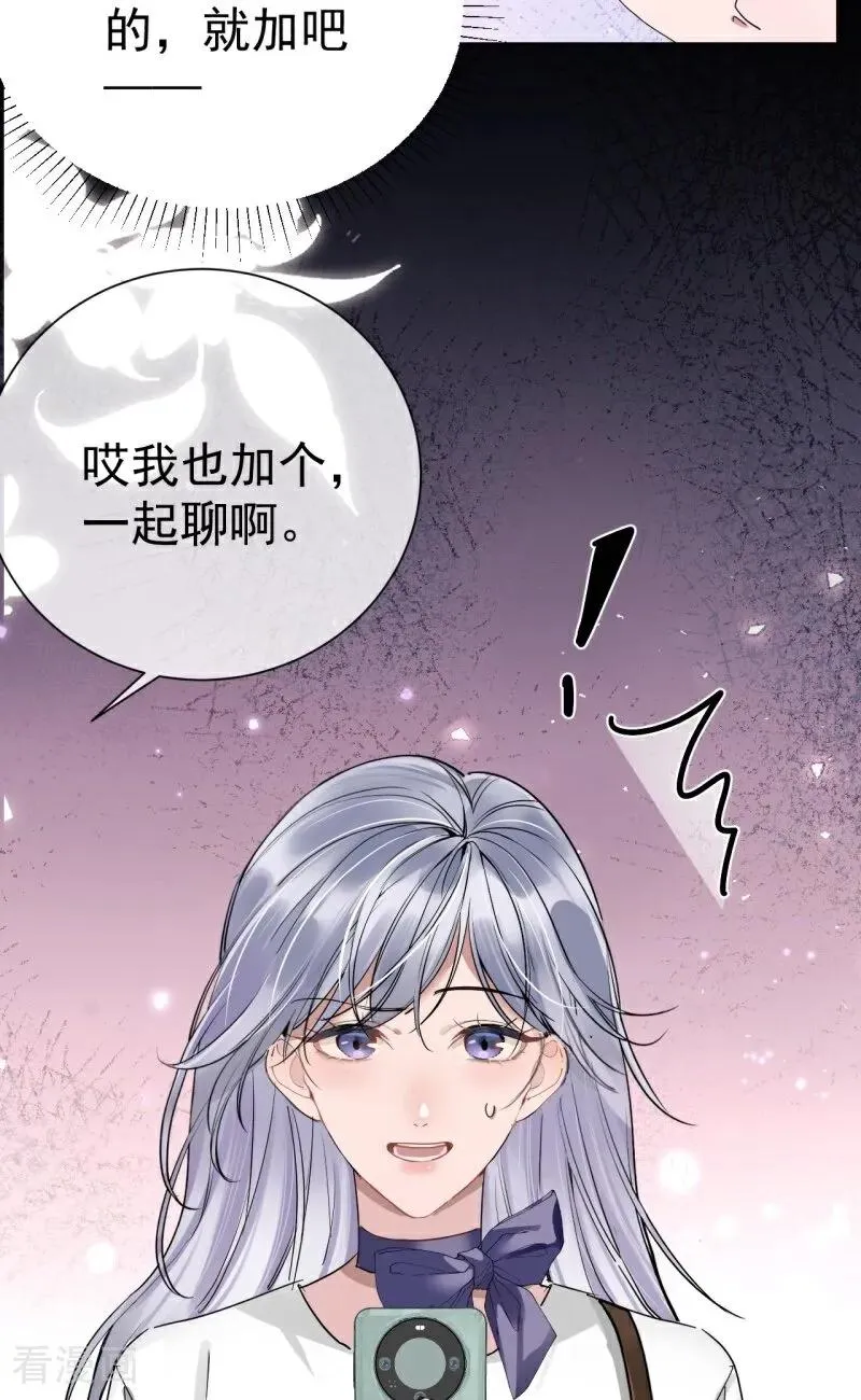 第8话 高校联盟活动 第60页