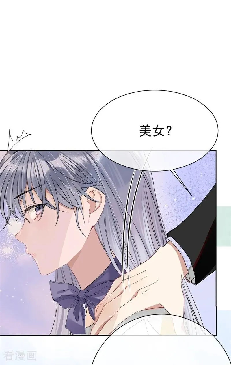 第8话 高校联盟活动 第66页