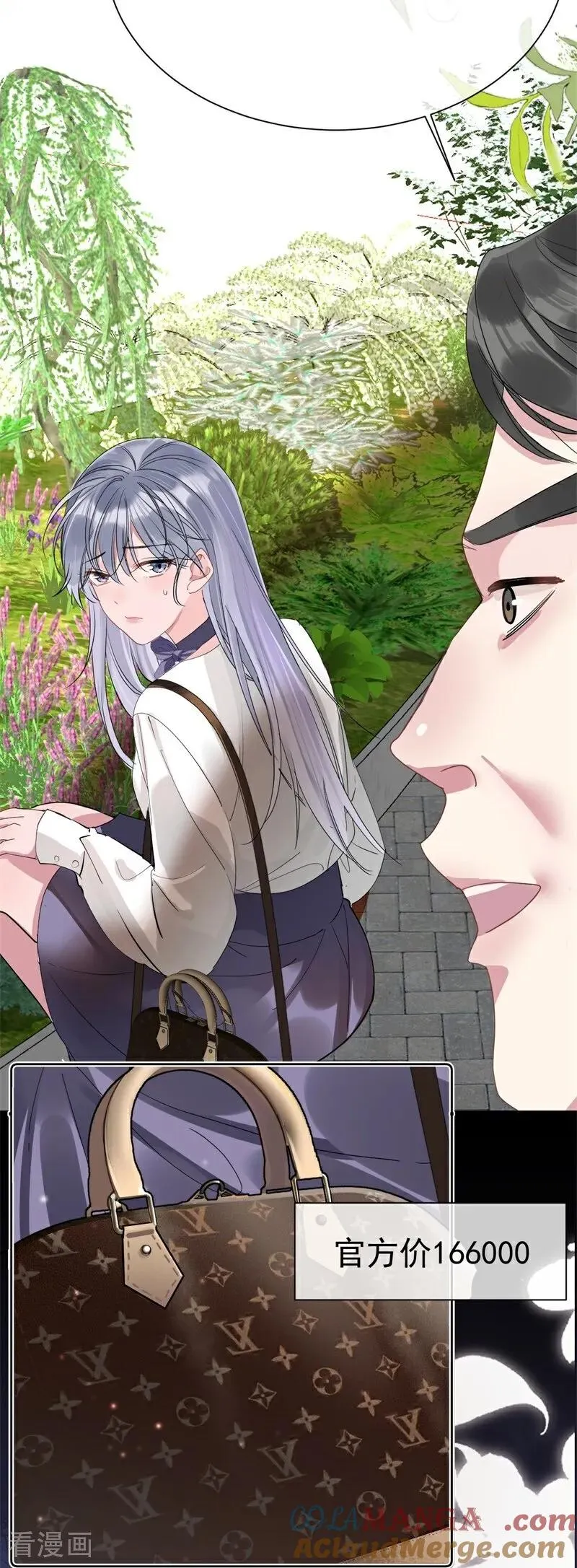 第8话 高校联盟活动 第70页
