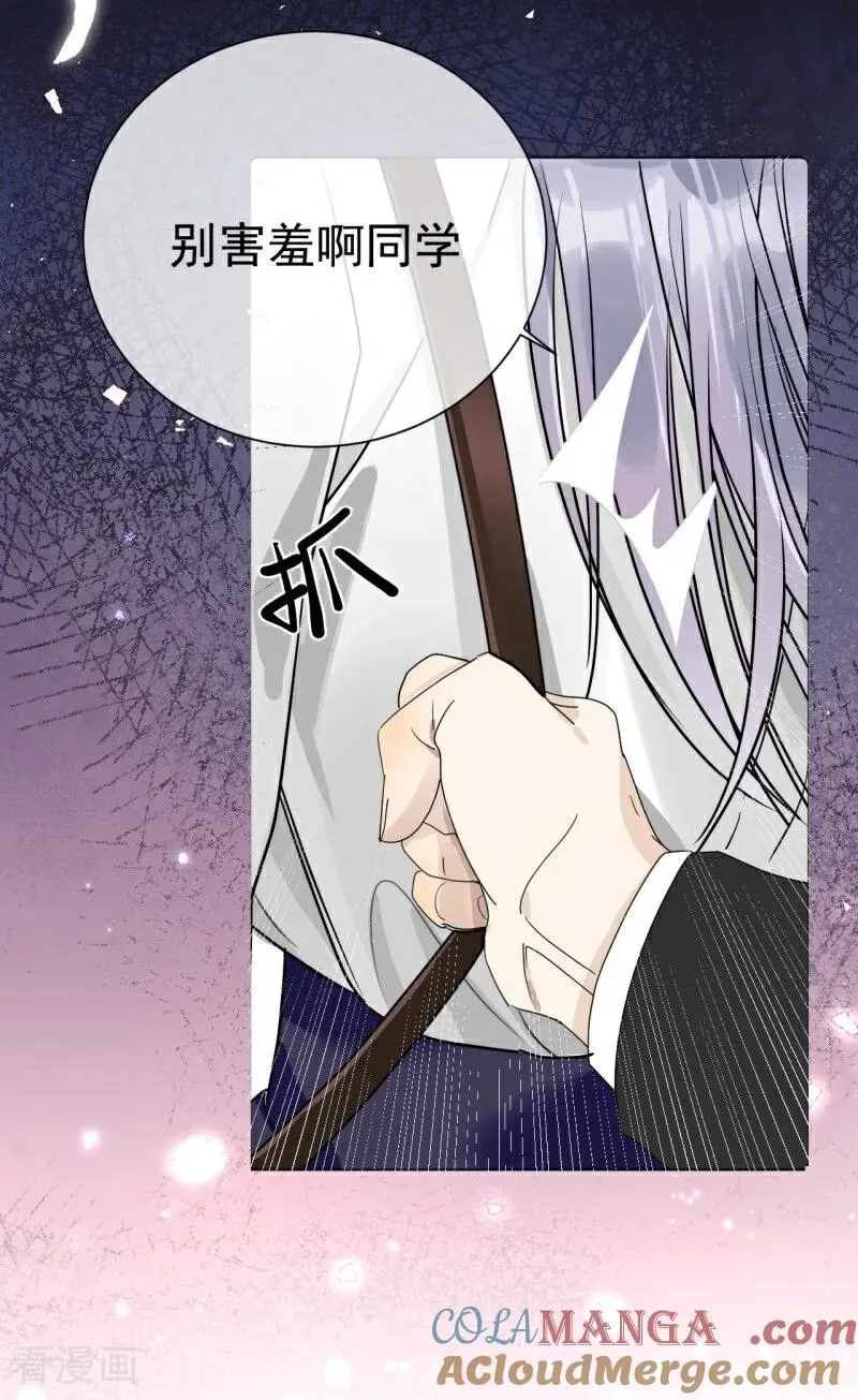 第8话 高校联盟活动 第76页