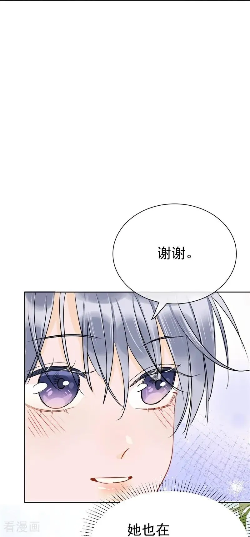 第8话 高校联盟活动 第81页