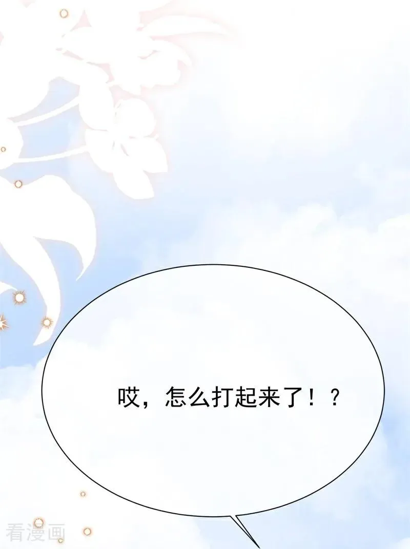 第8话 高校联盟活动 第86页