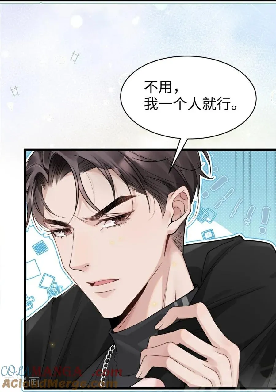 第9话 再度靠近 第10页