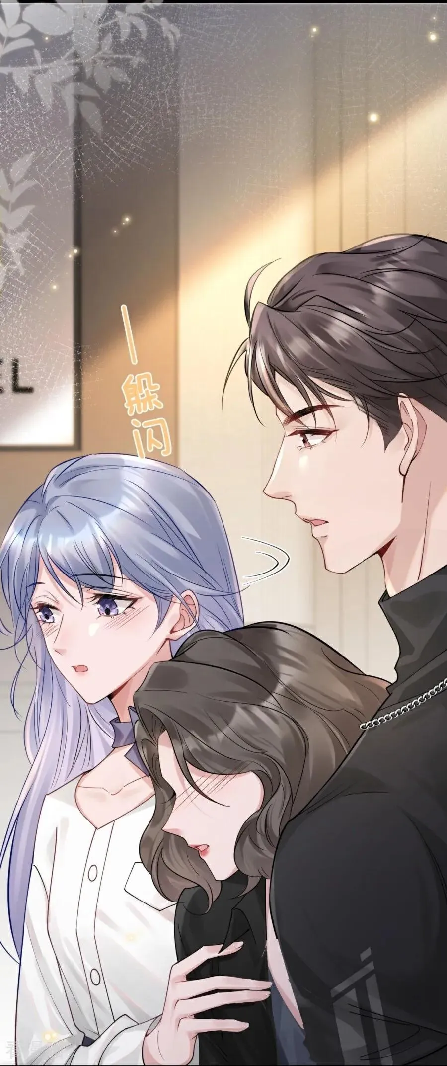 第9话 再度靠近 第14页