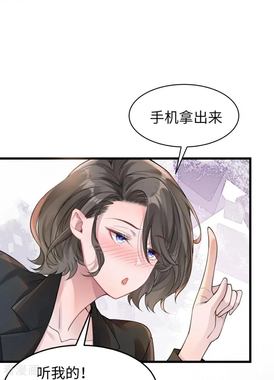 第9话 再度靠近 第17页