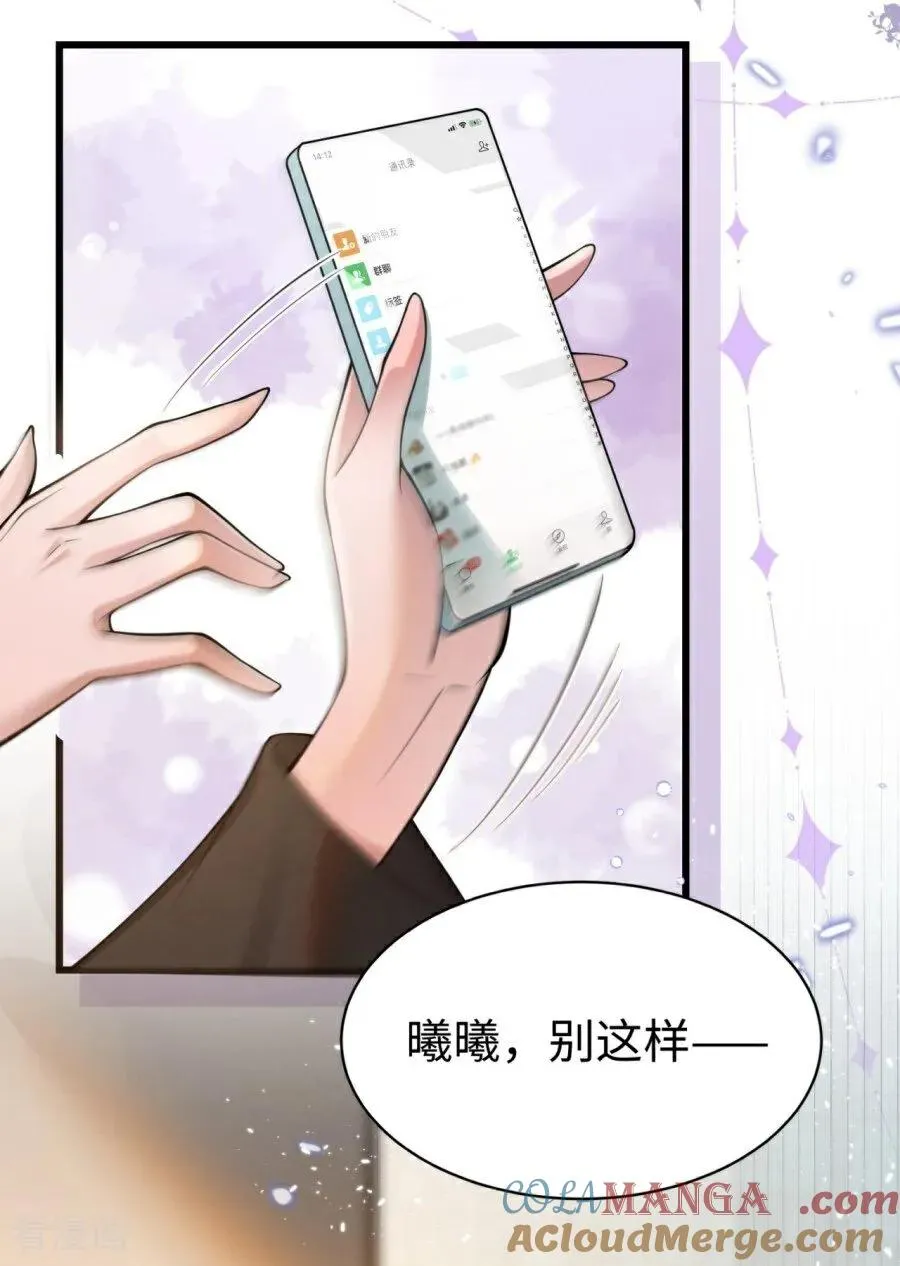 第9话 再度靠近 第19页