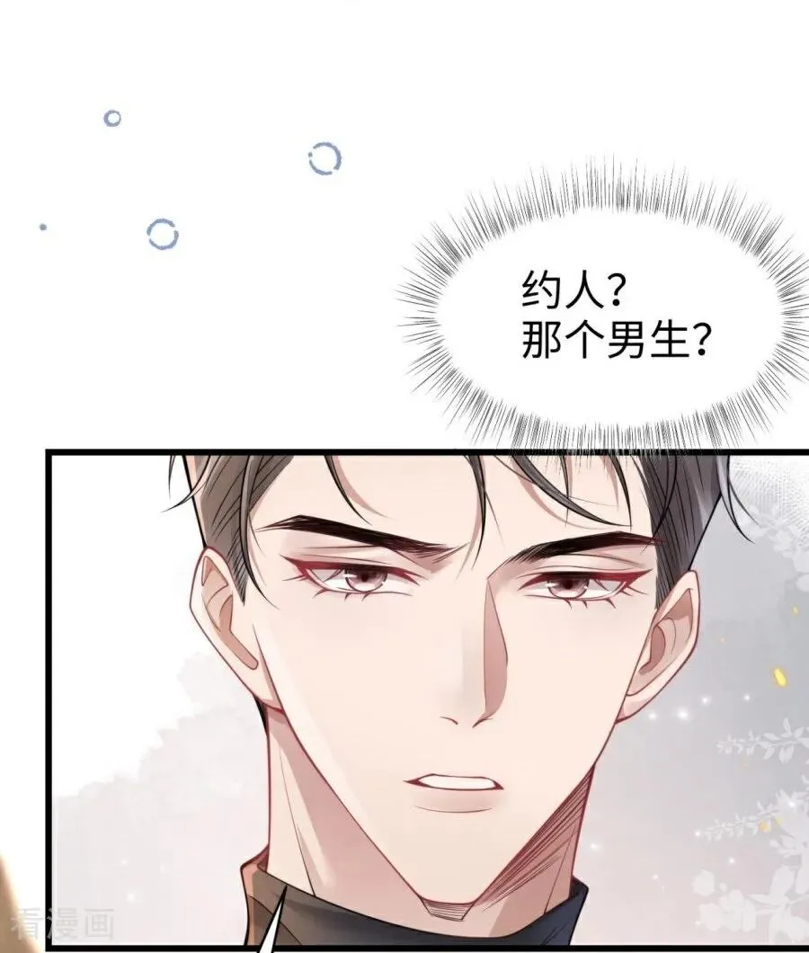 第9话 再度靠近 第29页