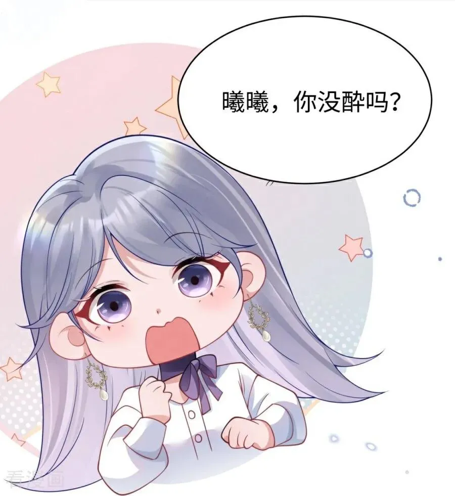 第9话 再度靠近 第32页