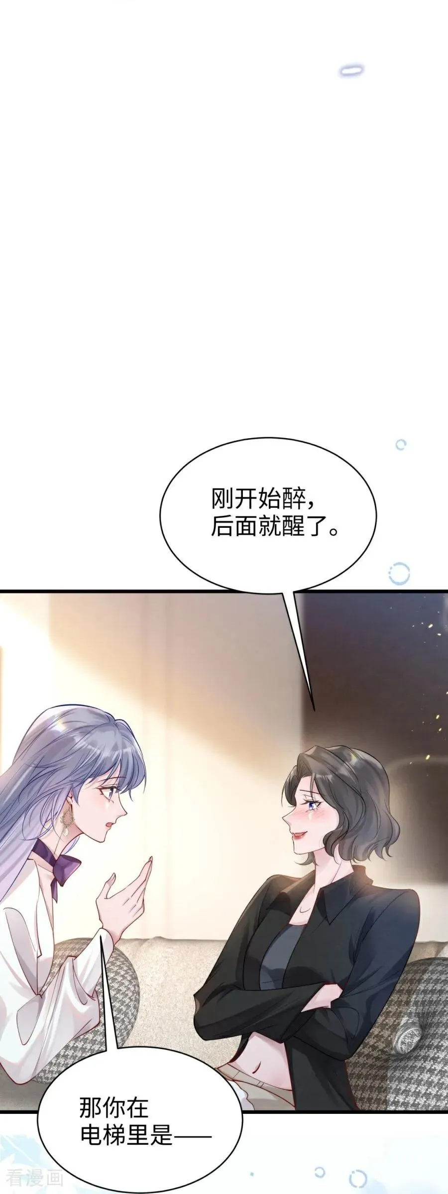 第9话 再度靠近 第33页
