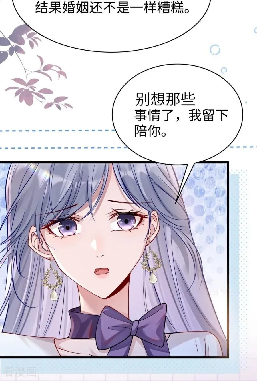 第9话 再度靠近 第39页