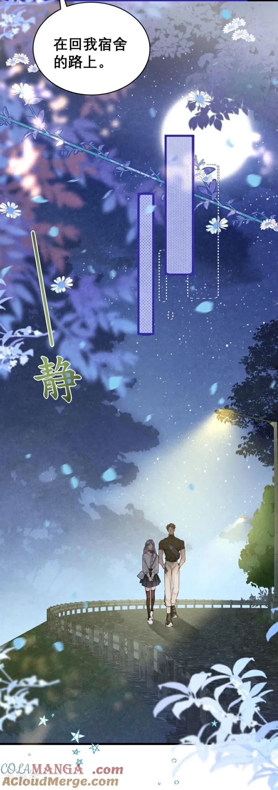 第9话 再度靠近 第46页