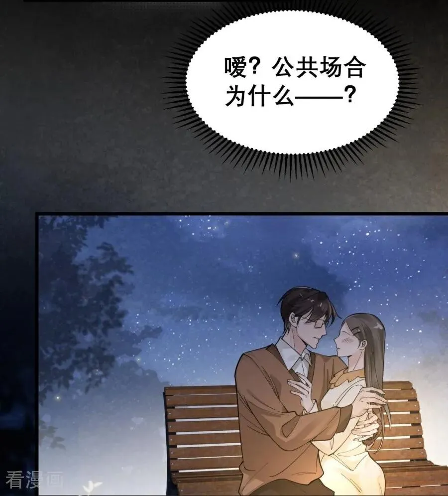 第9话 再度靠近 第48页