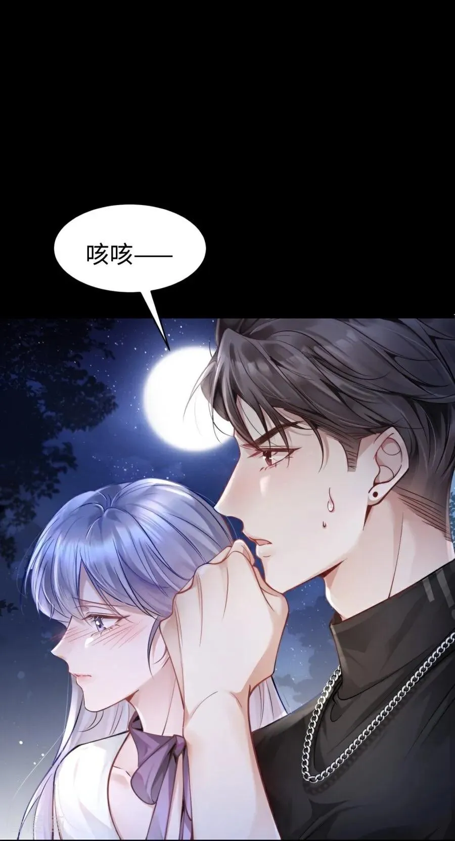 第9话 再度靠近 第50页