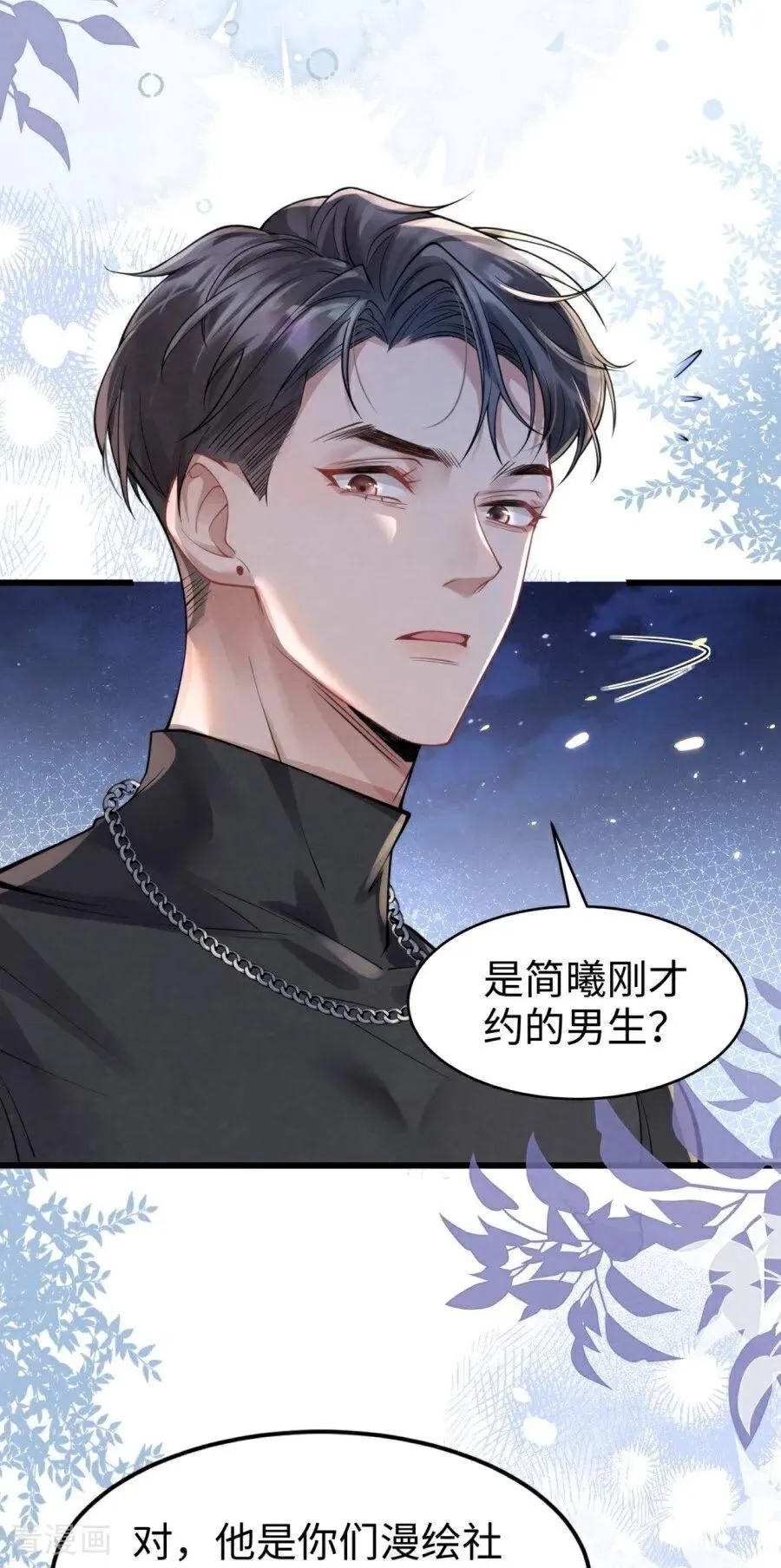 第9话 再度靠近 第60页