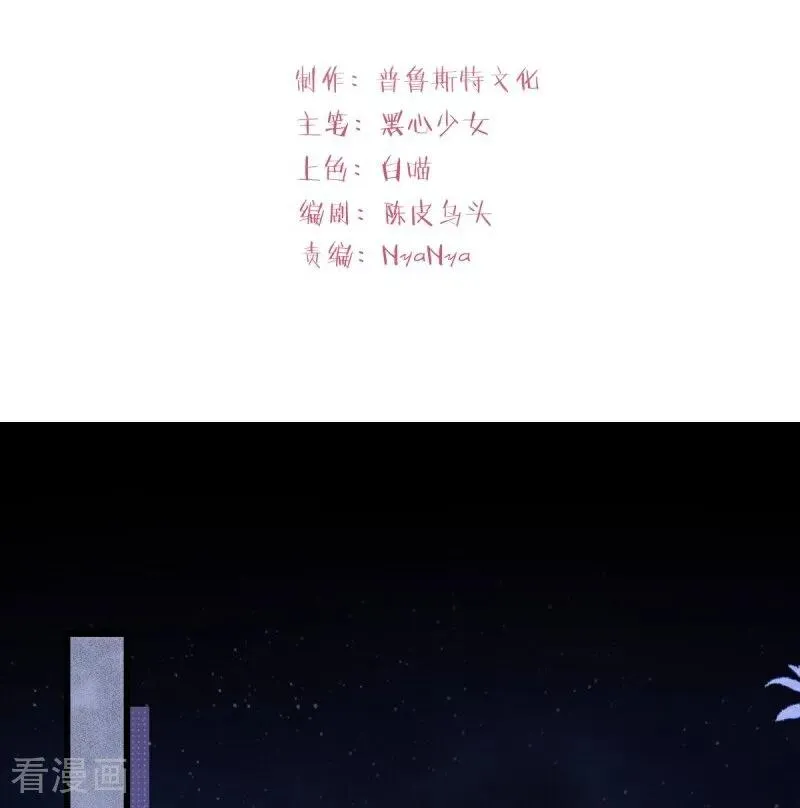第10话 他的困境 第2页