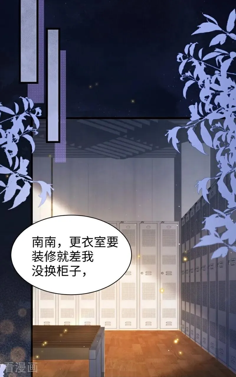 第10话 他的困境 第3页
