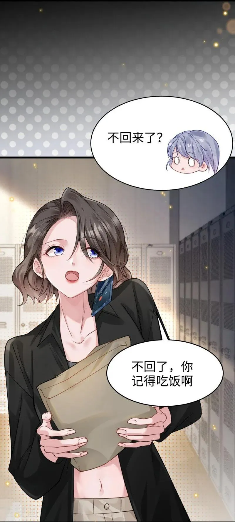 第10话 他的困境 第5页