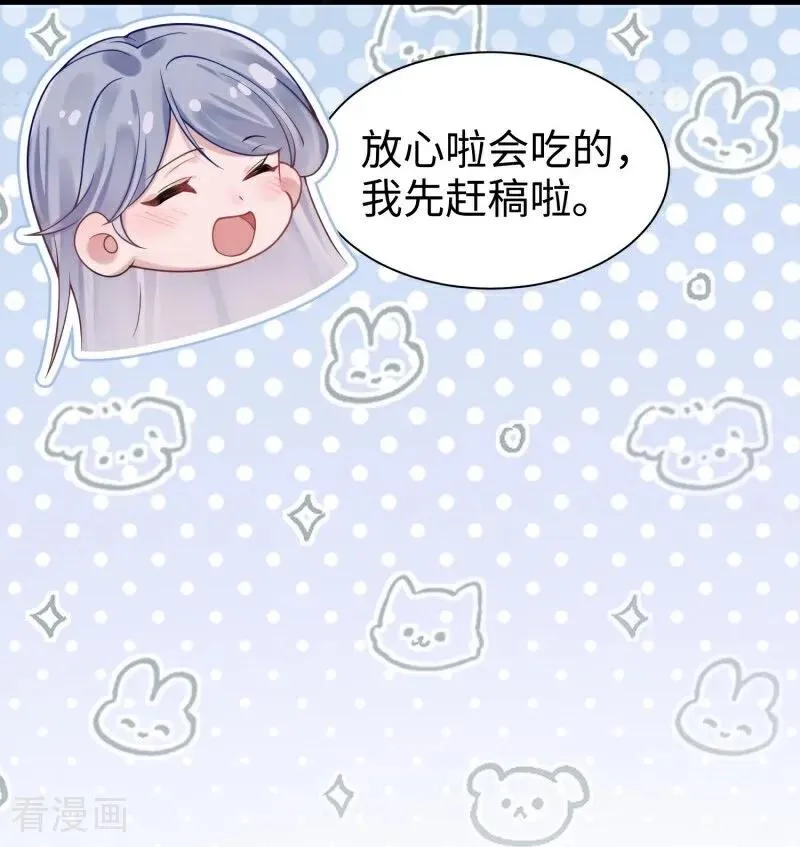 第10话 他的困境 第6页