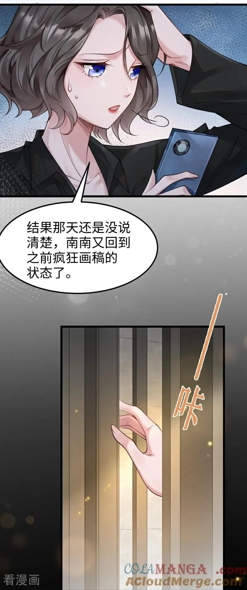 第10话 他的困境 第7页