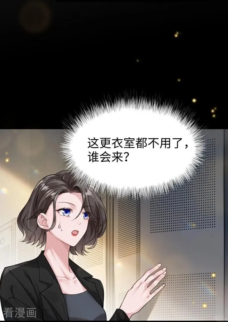 第10话 他的困境 第8页