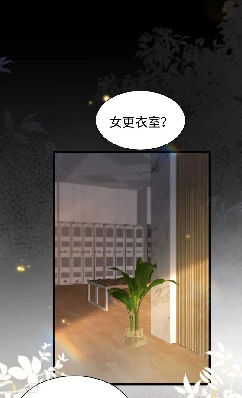 第10话 他的困境 第9页