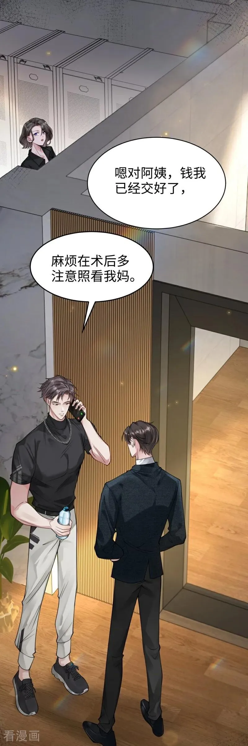 第10话 他的困境 第12页