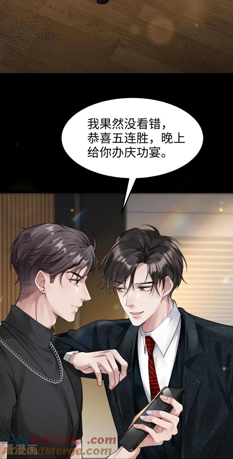 第10话 他的困境 第13页