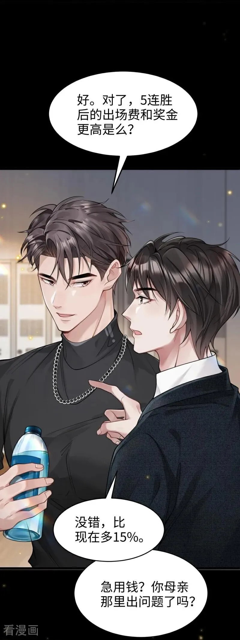 第10话 他的困境 第14页