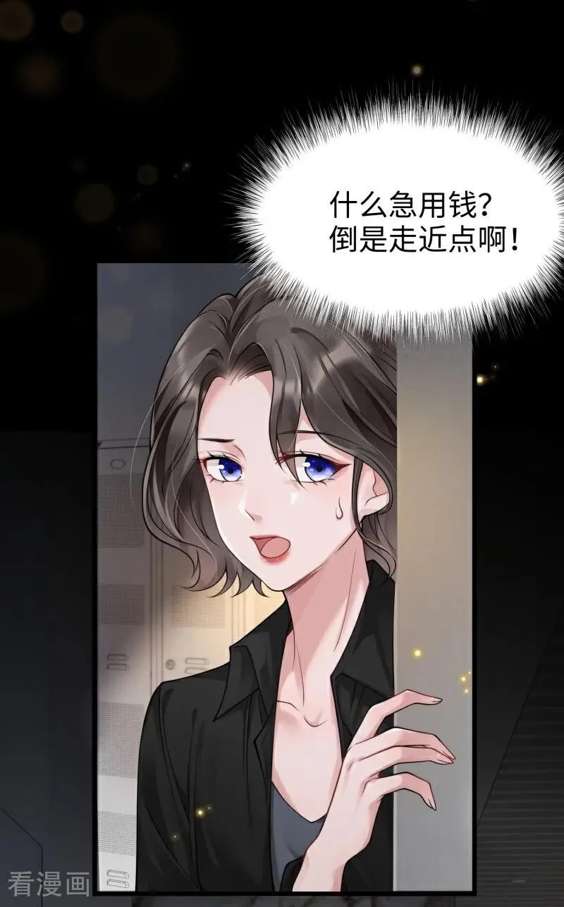 第10话 他的困境 第15页