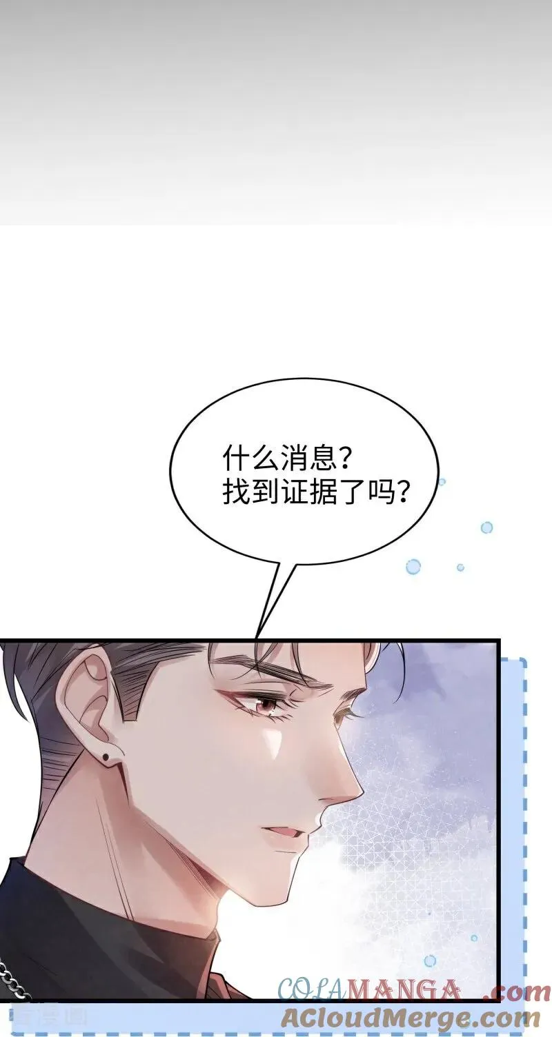 第10话 他的困境 第19页