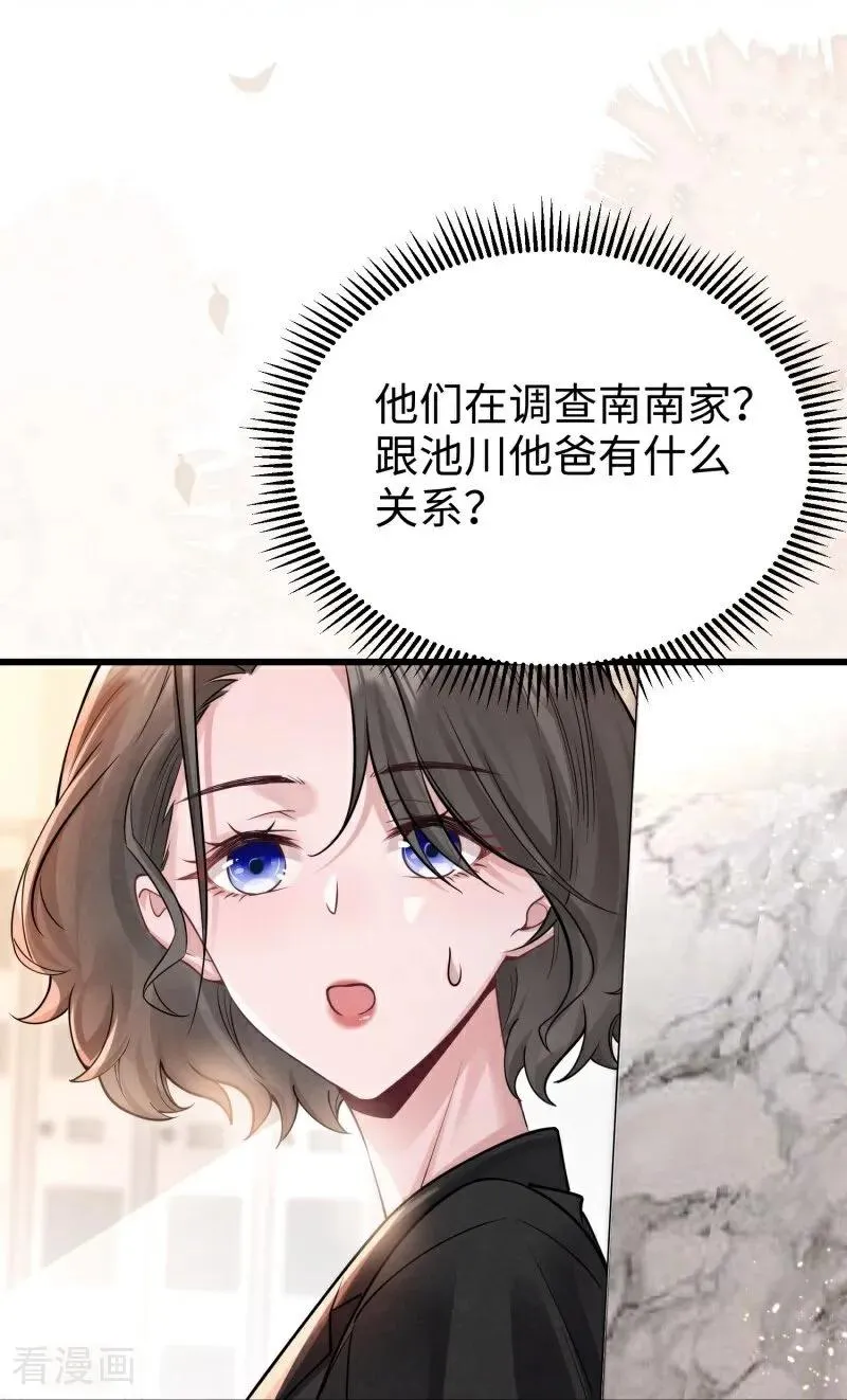 第10话 他的困境 第20页