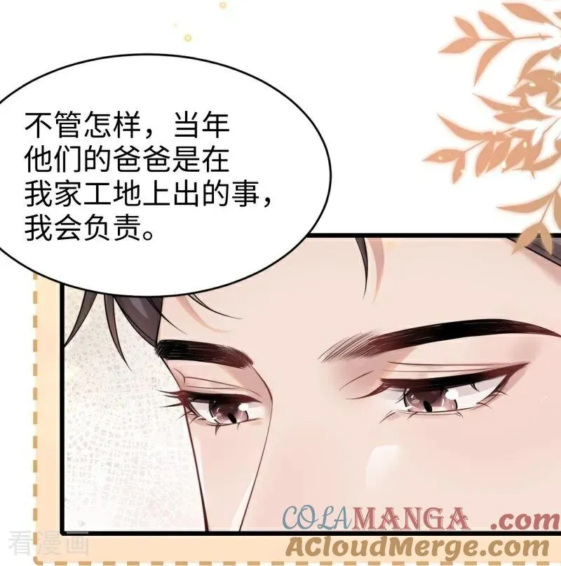 第10话 他的困境 第37页