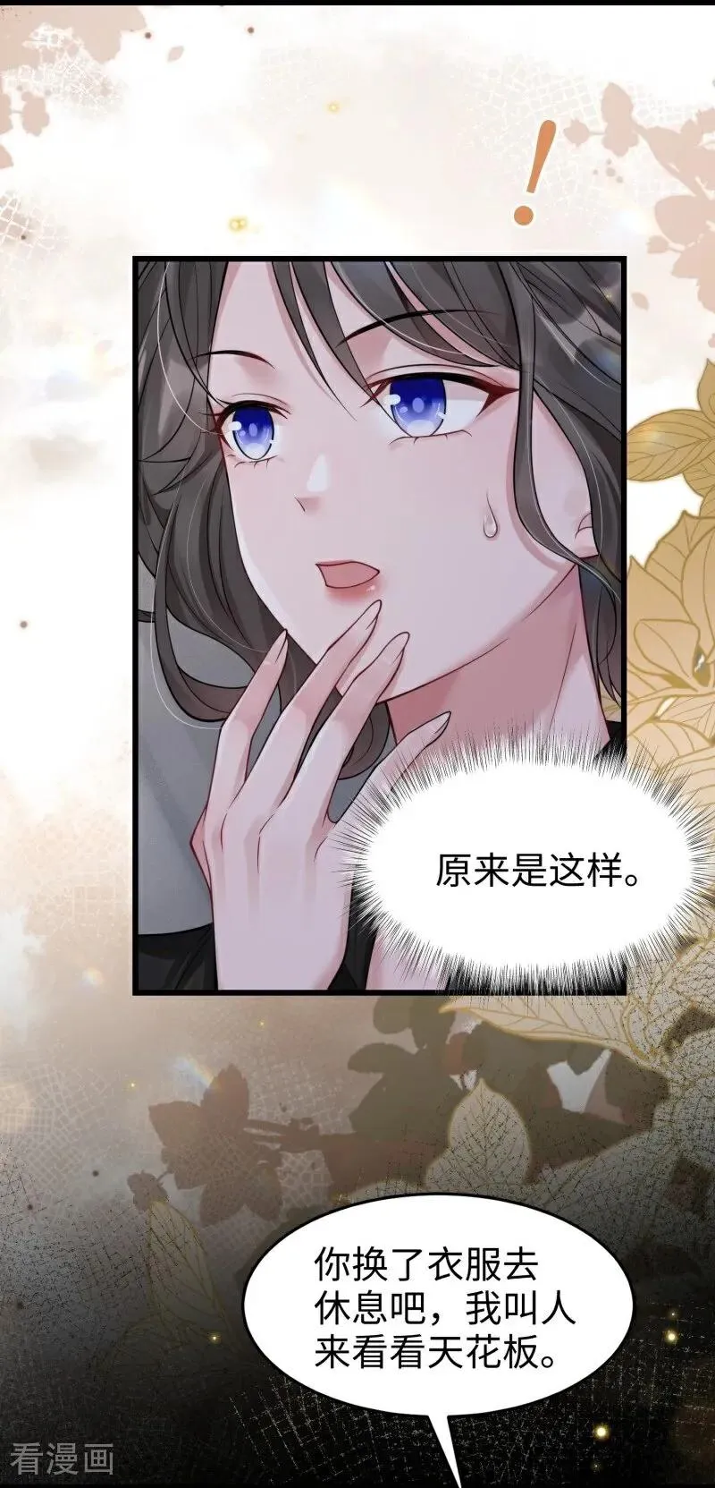 第10话 他的困境 第42页