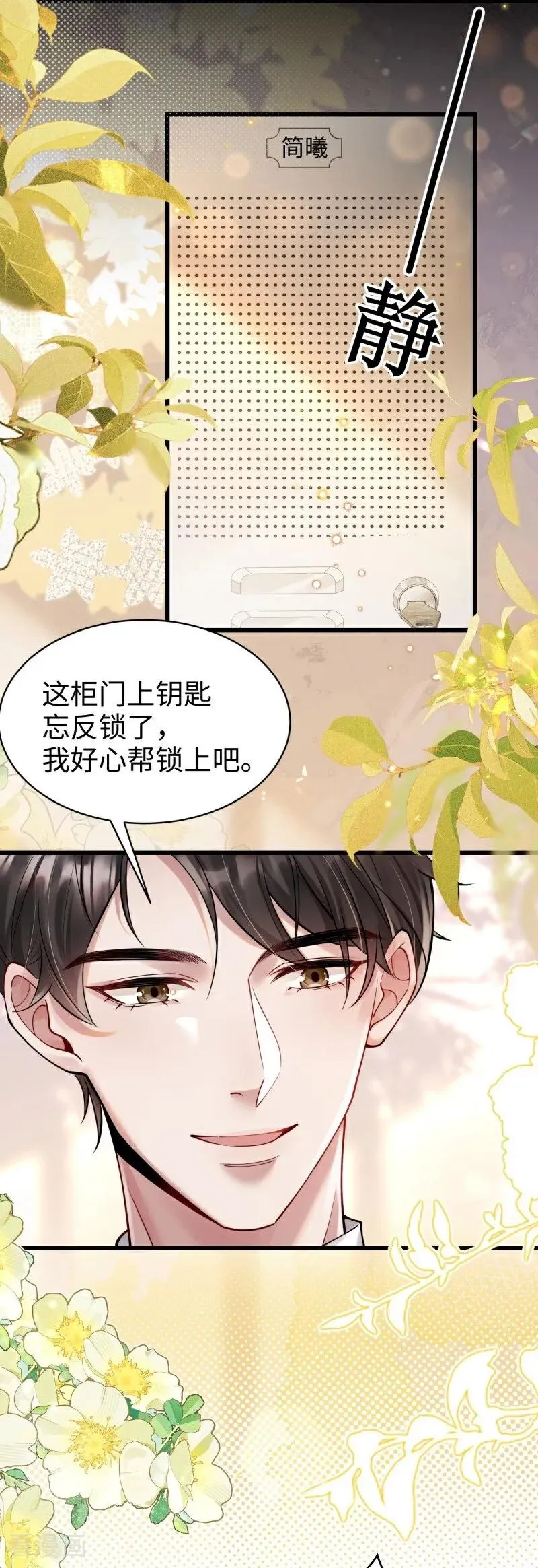第10话 他的困境 第47页