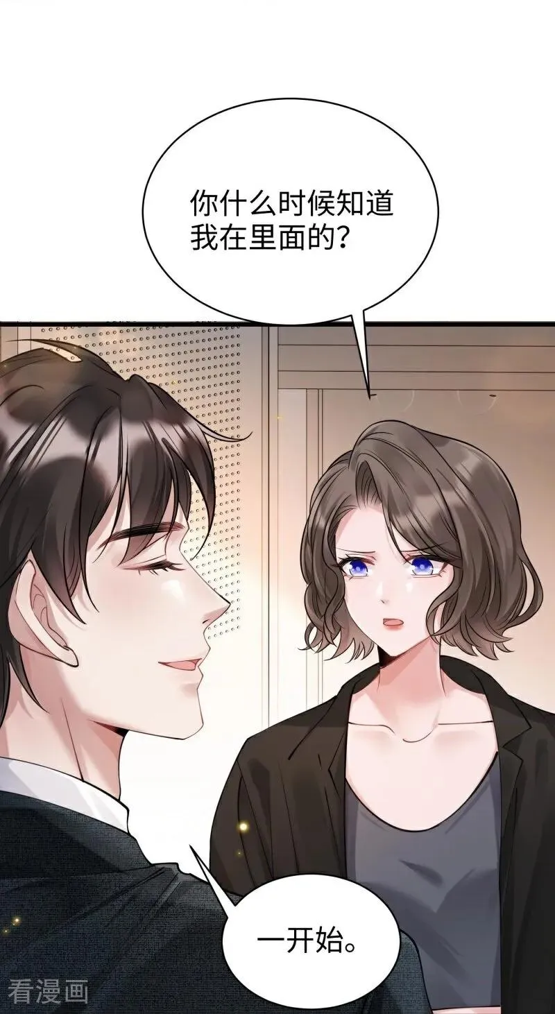 第10话 他的困境 第50页