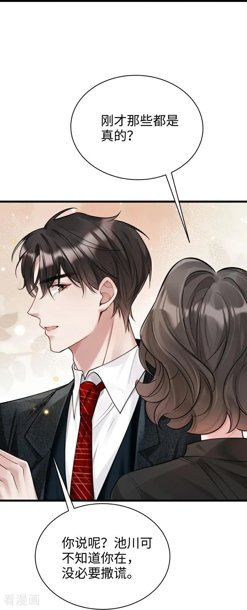 第10话 他的困境 第51页