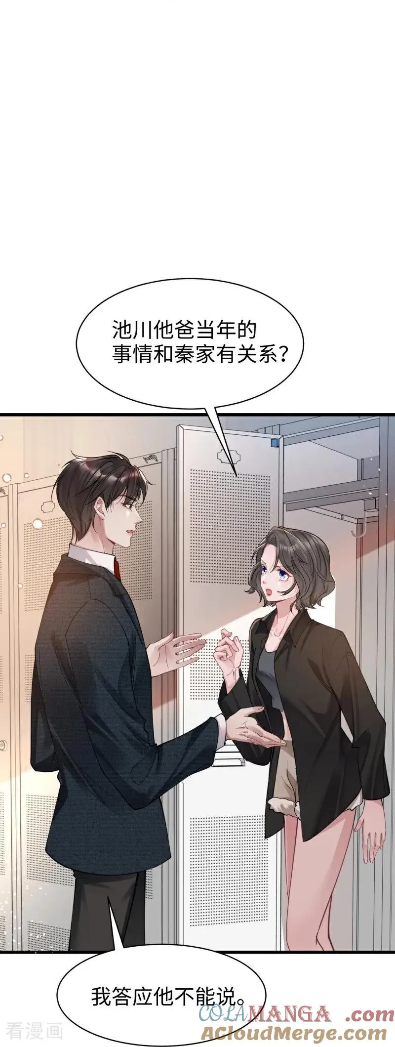 第10话 他的困境 第52页