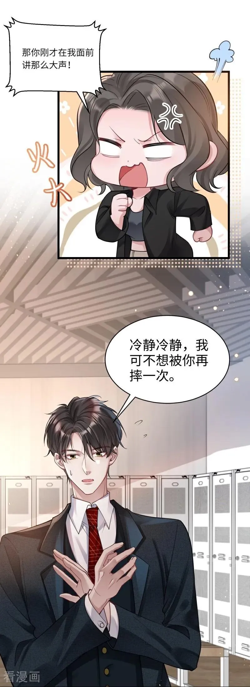 第10话 他的困境 第53页