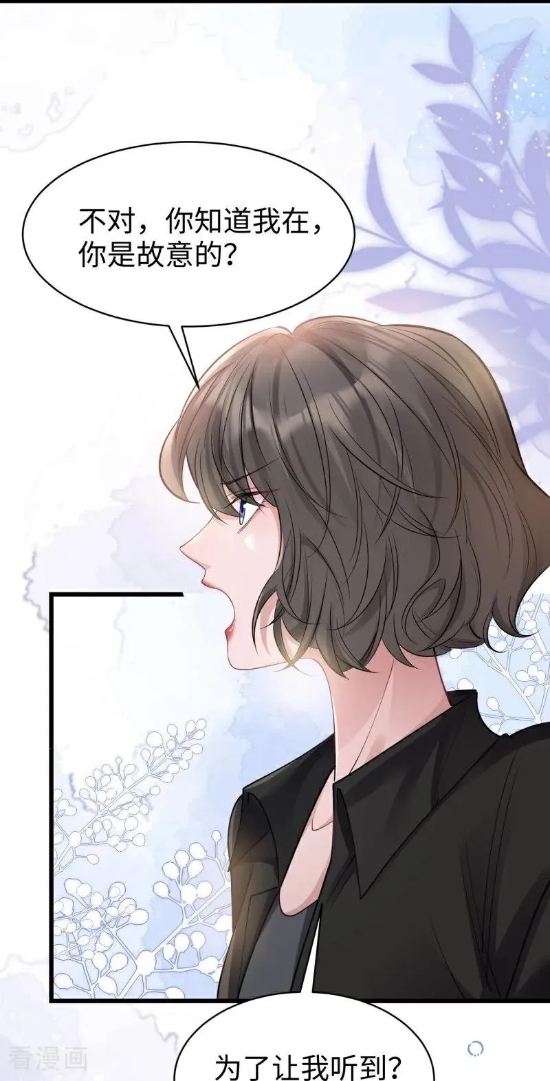第10话 他的困境 第54页