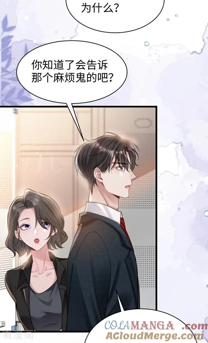 第10话 他的困境 第55页