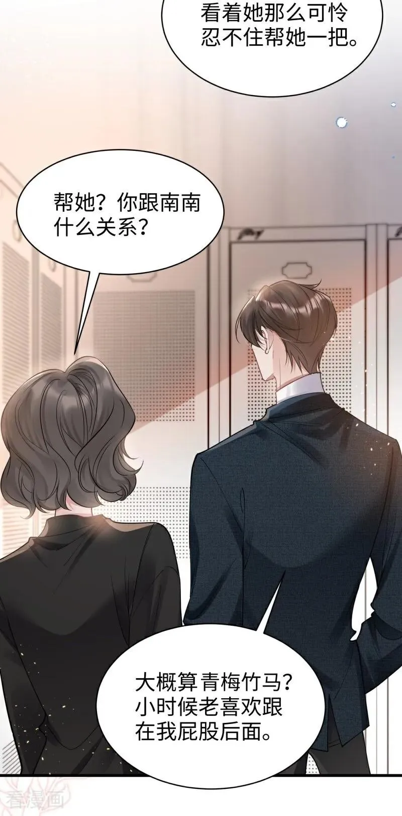 第10话 他的困境 第56页