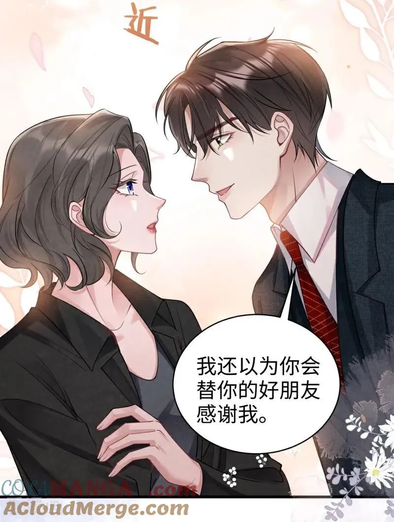第10话 他的困境 第61页