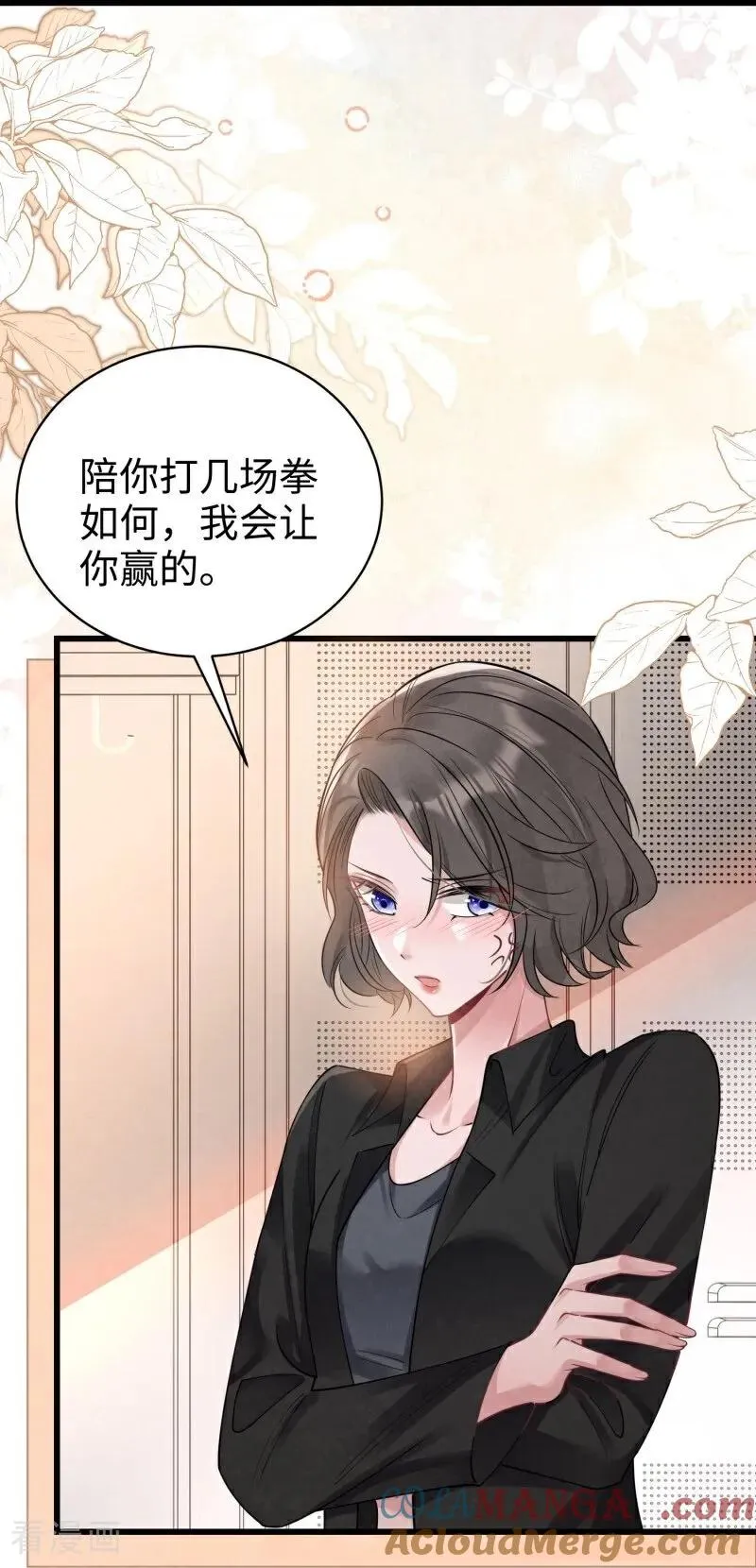第10话 他的困境 第64页