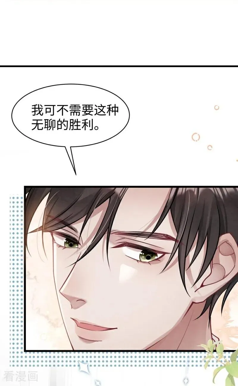 第10话 他的困境 第65页