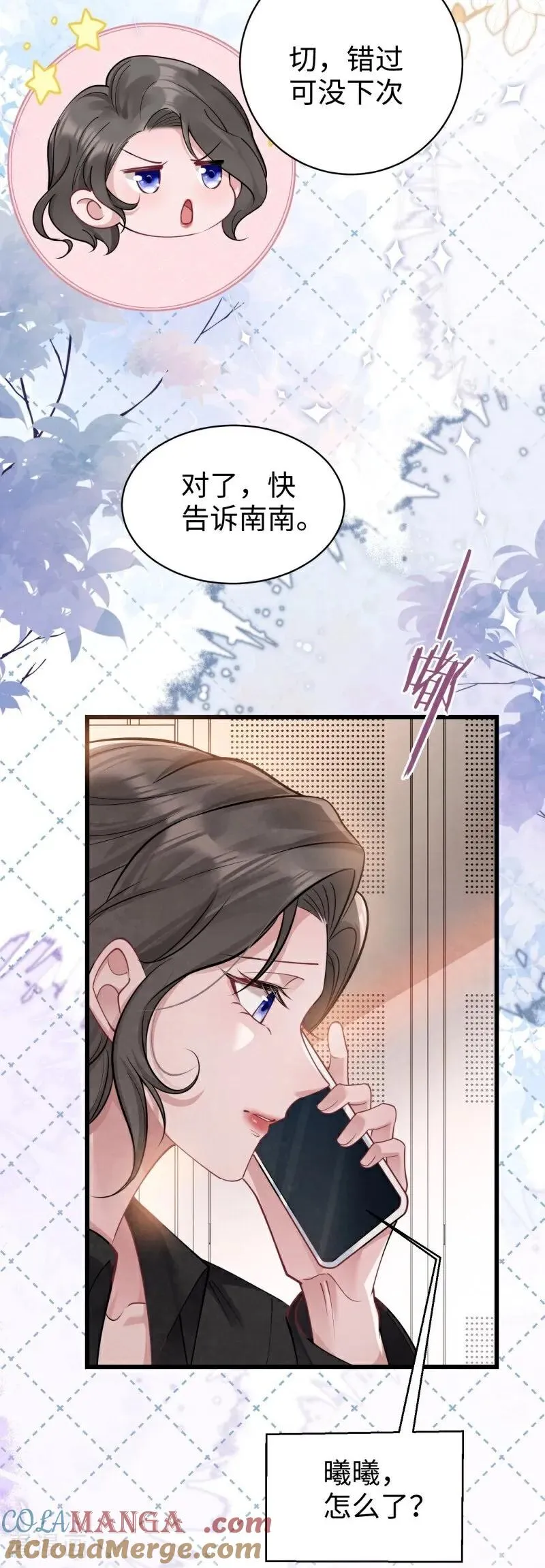 第10话 他的困境 第67页