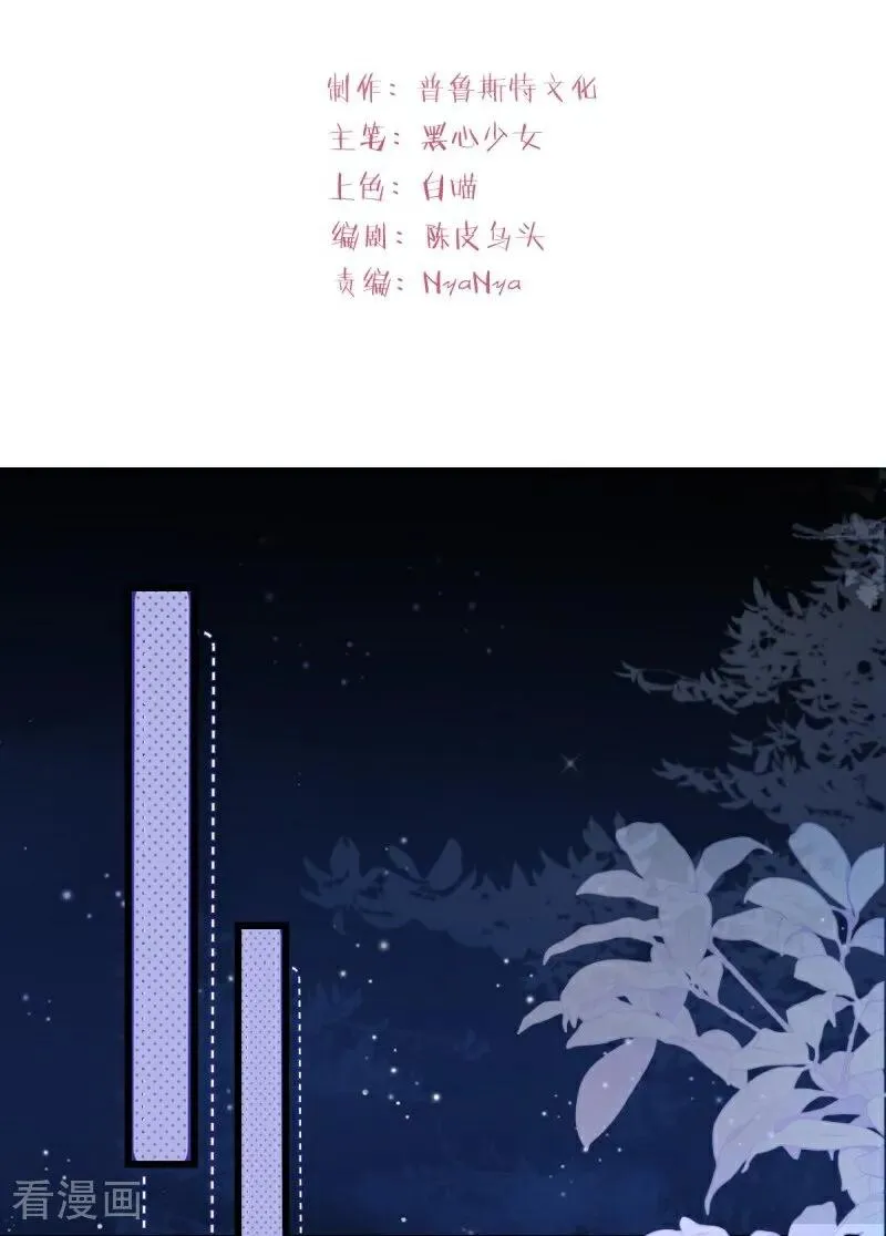 第11话 真心话大冒险 第2页