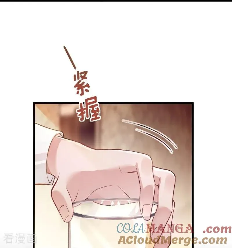 第11话 真心话大冒险 第43页