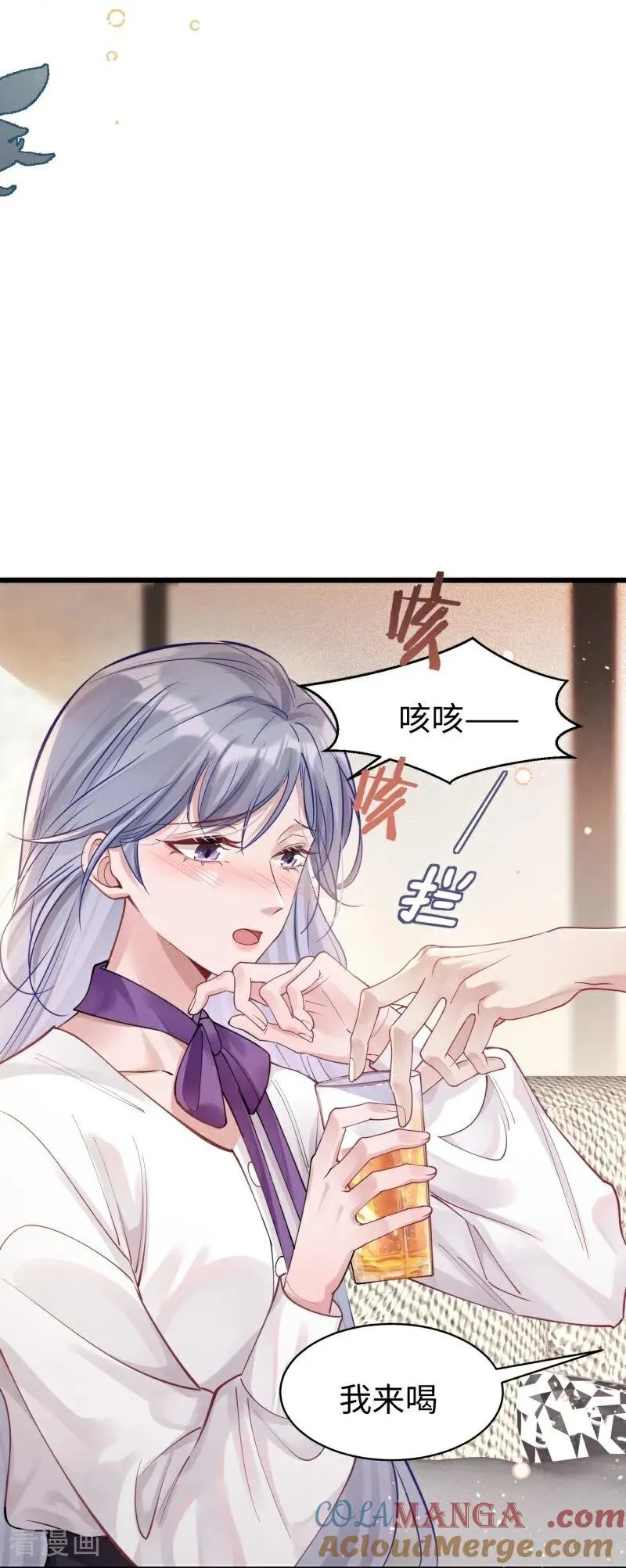 第11话 真心话大冒险 第46页